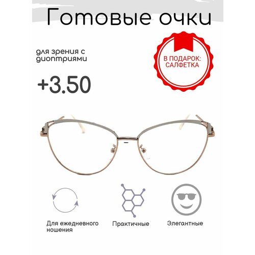 Готовые очки для зрения +3.50 , корригирующие с диоптриями фото