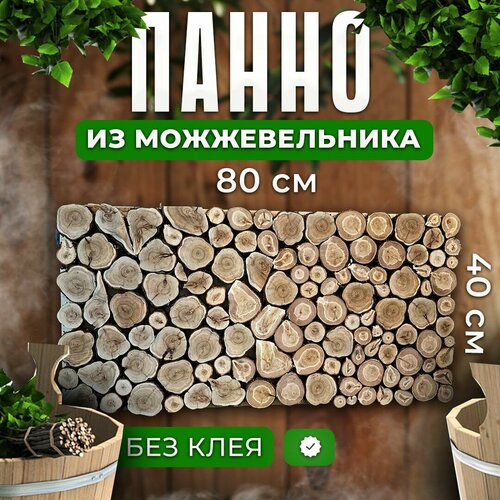 Панно из можжевельника для бани и сауны фото