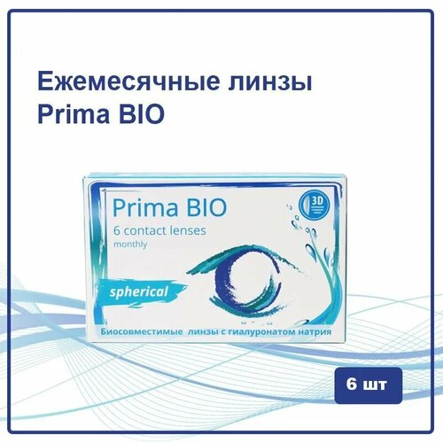 Контактные линзы OKVision PRIMA BIO, 6 шт., R 8,6, D -5, бесцветный, 1 уп. фото