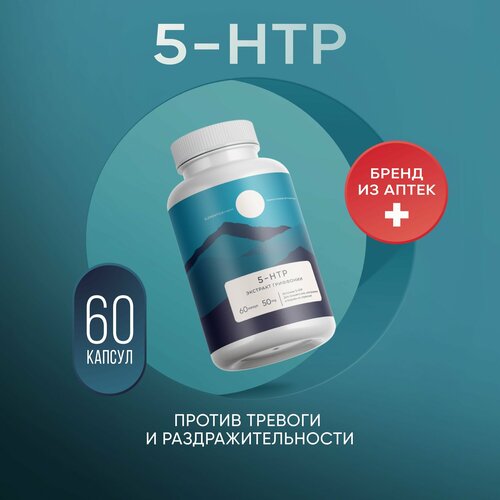 5-HTP ELEMENTICA ORGANIC, 100 мг, 60 капсул фото