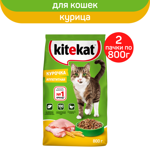 Сухой полнорационный корм KITEKAT для взрослых кошек, с курицей, 2 упаковки по 800 г фото