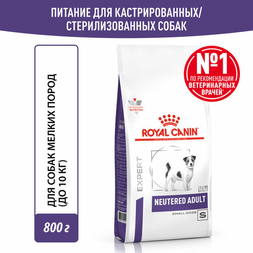 Корм для взрослых стерилизованных/кастрированных собак мелких пород Royal Canin Neutered Adult Small Dog (Ньютрид Эдалт Смол Догз) сухой,0,8 кг. фото