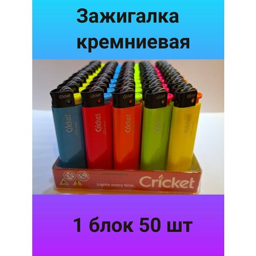 Зажигалка газовая кремниевая New Standart colors , 1 блок 50 шт. Скидка -45% фото