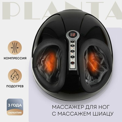 Шиацу массажер PLANTA MF-3B Smart Compression фото