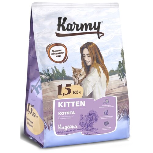 Сухой корм для котят и беременных кошек Karmy Kitten, индейка 2 шт. х 1500 г фото