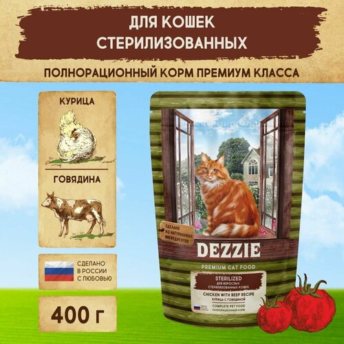 Сухой корм для стерилизованных кошек 400 г DEZZIE (Дэззи) Sterilized Cat, Курица с Говядиной фото