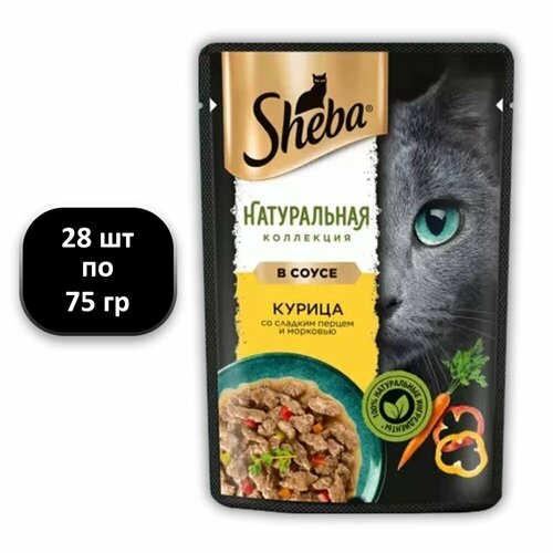 (28 ШТ.) 75 гр, Sheba, Корм влажный, для кошек, Натуральная Коллекция, курица со сладким перцем и морковью фото