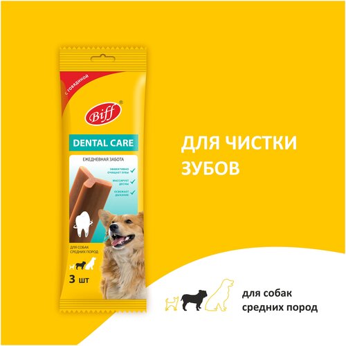 Лакомство для собак средних пород Biff Dental Care, Жевательный снек для чистки зубов со вкусом говядины, 77г. фото