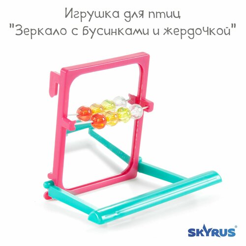 Игрушка для птиц SkyRus 