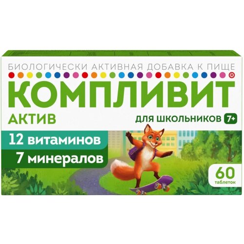 Компливит Актив для школьников таб. п/о плен. (БАД), 85 г, 60 шт. фото