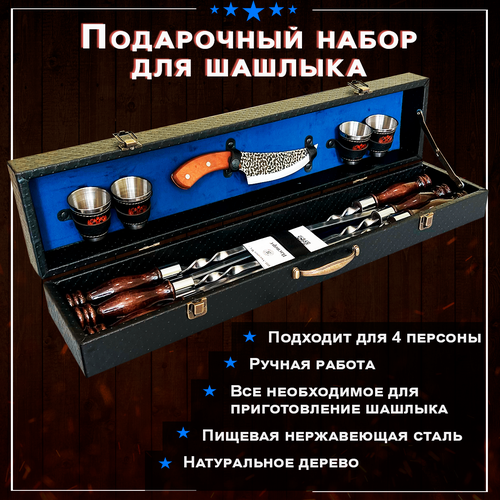 Набор для пикника подарочный в кейсе № 25 с сербским ножом от GRILLS FACTORY. На 4 персоны, с синим велюром внутри фото