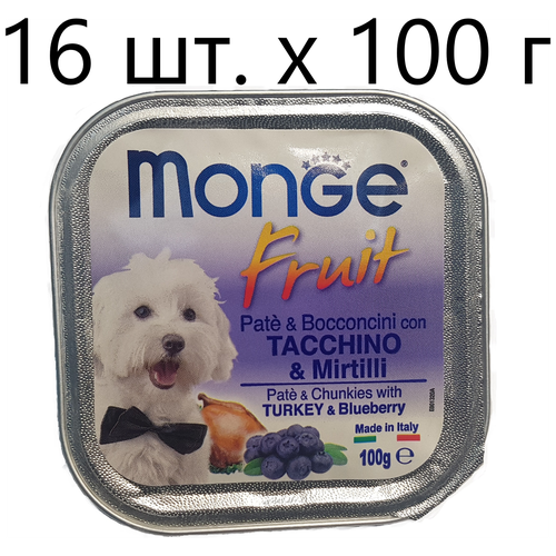 Влажный корм для собак Monge Fruit, индейка, с черникой 1 уп. х 16 шт. х 100 г фото