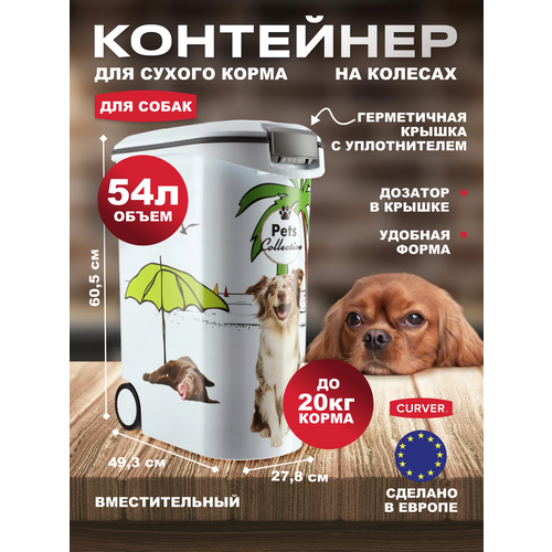 Контейнер большой для сухого корма собак, на колёсах герметичный, Curver Pets Friends 54 литра фото