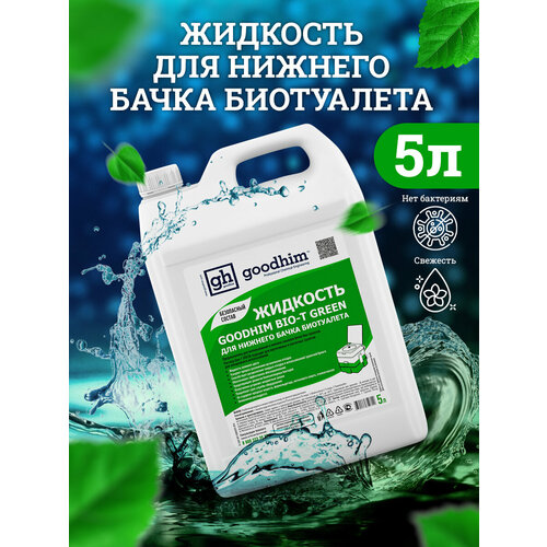 Goodhim Жидкость для нижнего бачка биотуалета Bio-t Green, 5 л 50712 . фото