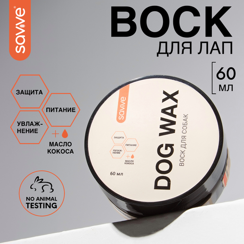 Воск для лап собак SAVVE Dog Wax, защита от реагентов, питание, увлажнение фото