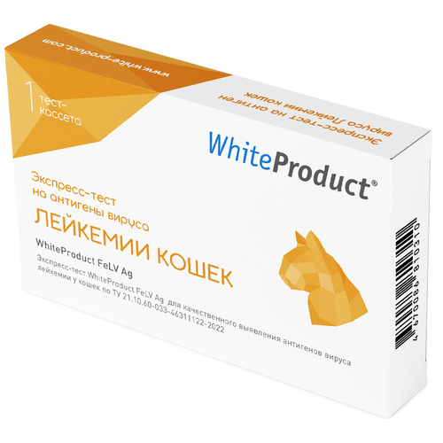 Экспресс-тест WhiteProduct FeLV Ag на антиген вируса лейкемии кошек фото