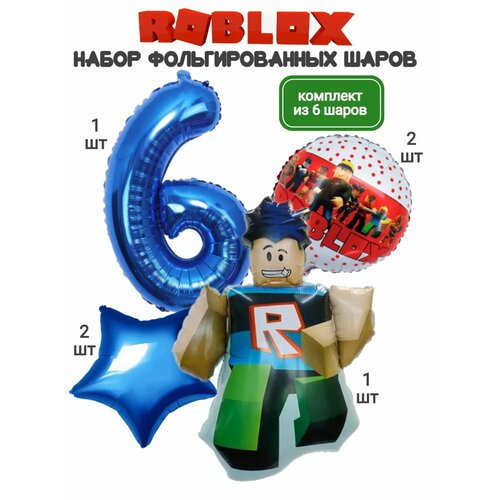 Шары roblox роблокс с цифрой 6 фото