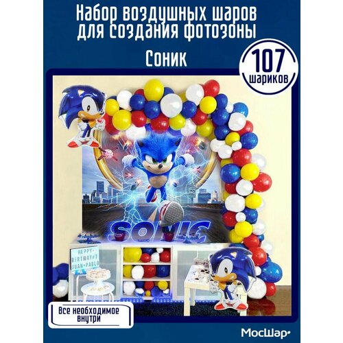 Набор воздушных шаров для создания фотозоны Соник Икс Sonic X фото