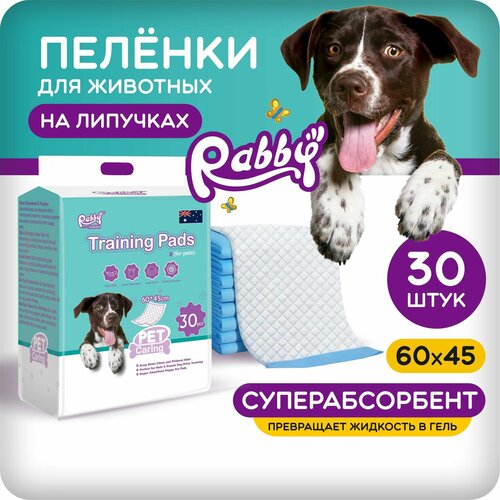 Одноразовые пеленки для животных RABBY 60x45см на липучках 30шт фото