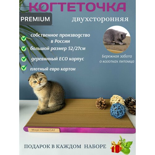 Когтеточка для кошек картонная фото