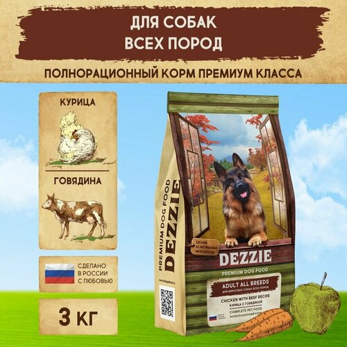 Корм для собак сухой для всех пород 3 кг DEZZIE (Дэззи) Adult Dog, Курица с Говядиной фото