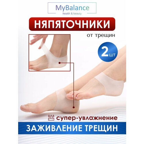 Напяточник для обуви MyBalance, накладка на пятку для обуви от мозолей, силиконовый, белый, 2 шт фото