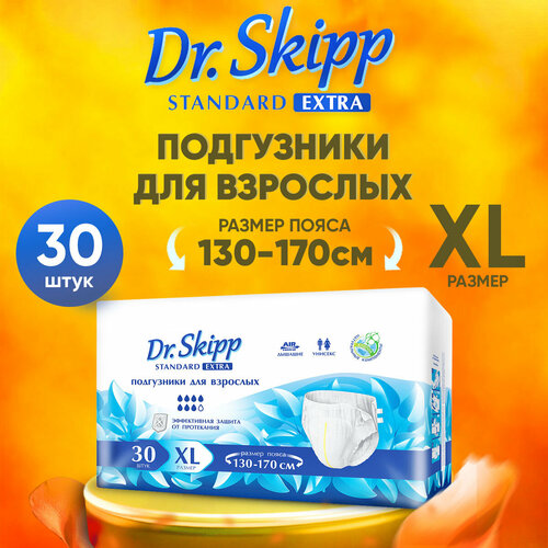 Подгузники для взрослых Dr.Skipp Standard Extra, XL (130-170), 30шт, 8133 фото