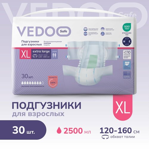 Подгузники для взрослых VEDOO Safe, размер XL, 30 штук, для средней и тяжелой степени недержания, одноразовые дышащие впитывающие памперсы с индикатором влаги для лежачих больных, ночные (дневные) фото