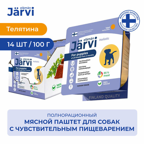 Jarvi мясной паштет с телятиной для щенков всех пород от 2-х месяцев 100 г. упаковка 14 шт фото