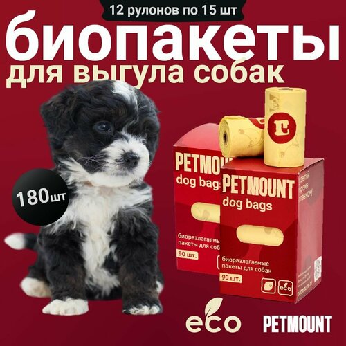 Пакеты для уборки за животными PETMOUNT, лимон, 180 штук, 12 рулонов фото