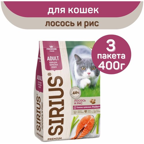 Сухой корм для кошек Sirius Мясной рацион 3 шт. х 400 г фото