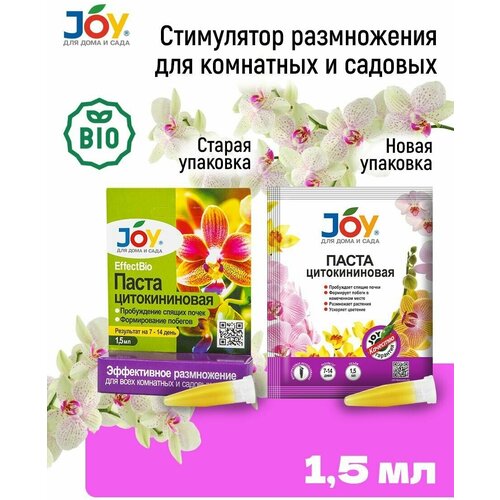 Паста цитокининовая для размножения для комнатных и садовых растений JOY, 1,5 г фото