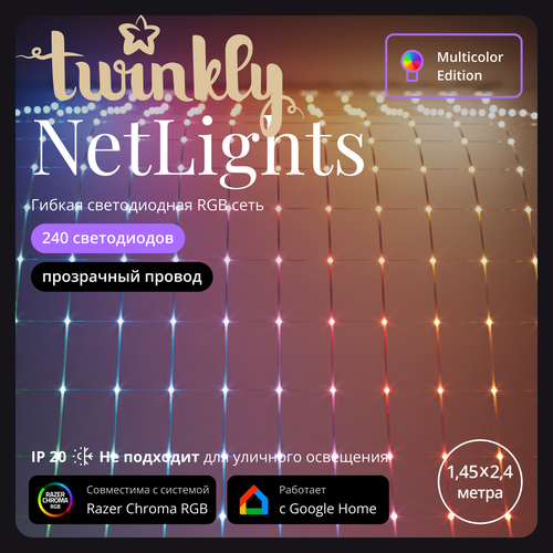 Светодиодная гирлянда сетка Twinkly Net 260 LED RGB Pearl, 1,2 x 1,9 м, прозрачный провод, IP44 фото