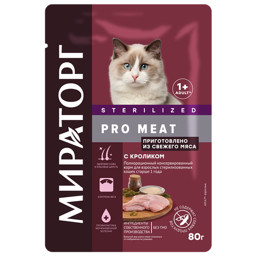 Влажный корм для стерилизованных кошек Мираторг Pro Meat, с кроликом, 80г*24 фото