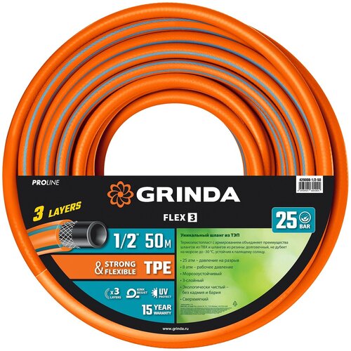 Поливочный шланг GRINDA PROLine FLEX 3 1 2 50 м 25 атм из термоэластопласта трехслойный армированный (429008-1 2-50) фото