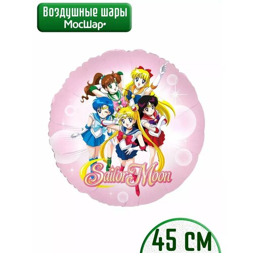 Воздушный шар фольгированный Аниме Sailor Moon Сейлор Мун 46 см, Мосшар фото