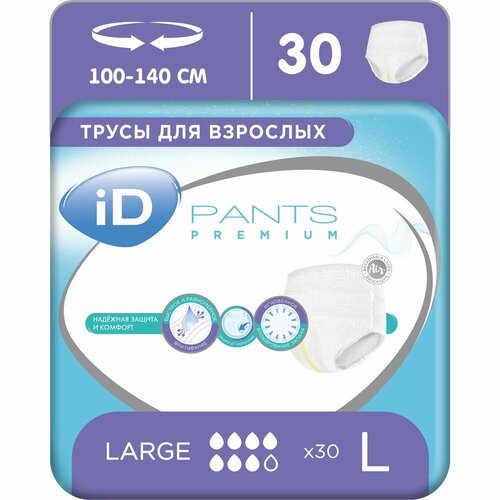 Подгузники-трусы для взрослых iD PANTS PREMIUM/ размер L/ обхват талии 100-140 см, 30 шт. фото