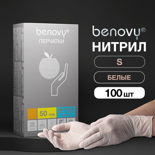 Перчатки смотровые Benovy Nitrile Multicolor текстурированные на пальцах, 50 пар, размер: S, цвет: белый, 1 уп. фото