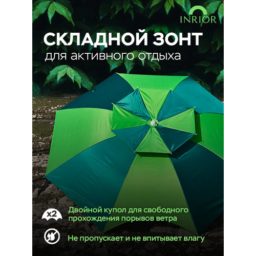 Зонт складной большой, дачный, на природу, для сада, пляжный, для рыбалки, от солнца и дождя, водонепроницаемый, с креплением, диаметр купола 2.4 м фото