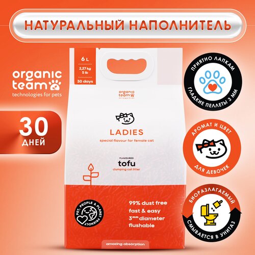 Organic team Tofu Ladies комкующийся наполнитель для кошачьего туалета, для леди 6 л фото