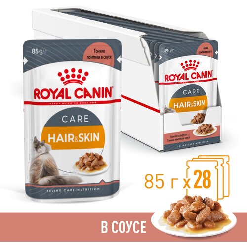 Влажный корм в соусе для кошек Royal Canin Hair and Skin (Хэйр энд Скин кэа) для здоровья шерсти в возрасте от 1 до 7 лет, 28*0,085 кг фото