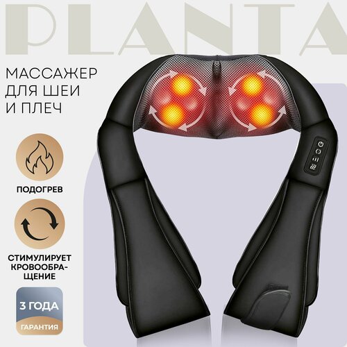 Шиацу массажер для шеи PLANTA Shiatsu master MSH-500B для шеи и плеч, черный фото