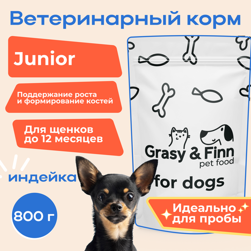 Корм для щенков сухой мелких и средних пород для стерилизованных Grasy & Finn, Индейка 0,8 кг фото