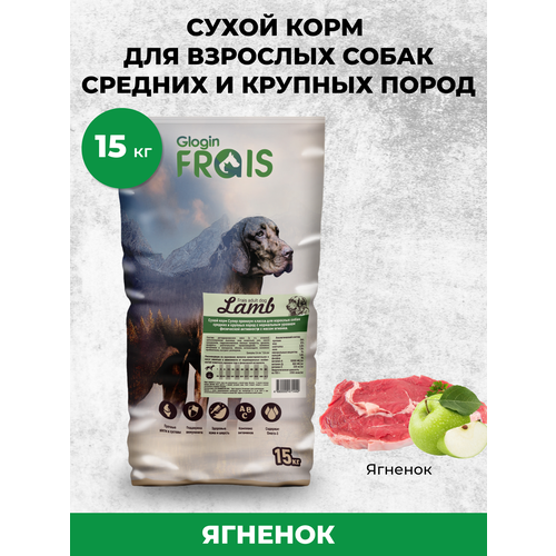 Сухой корм для собак Frais ягненок 1 уп. х 1 шт. х 15000 г фото