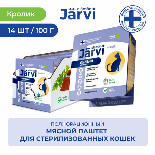 Jarvi мясной паштет с кроликом для стерилизованных кошек 100 г. упаковка 14 шт фото