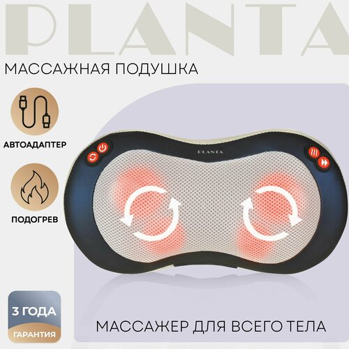 PLANTA массажная подушка MP-020 35x18  см, серо-синий фото