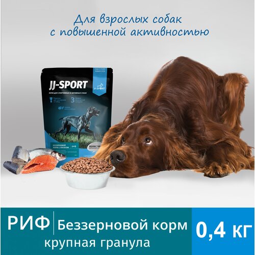 Сухой беззерновой гипоаллергенный полнорационный корм JJ-SPORT 