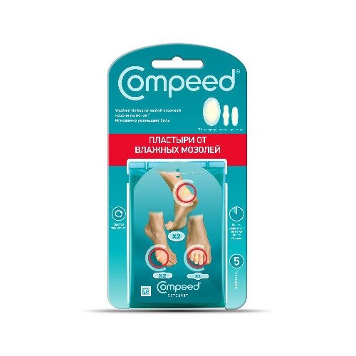 Compeed Пластырь от влажных мозолей на ногах набор 5 шт фото