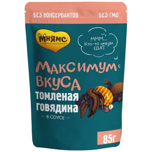 Влажный корм для собак Мнямс Максимум вкуса Томленая говядина в соусе 1 уп. х 1 шт. х 85 г фото