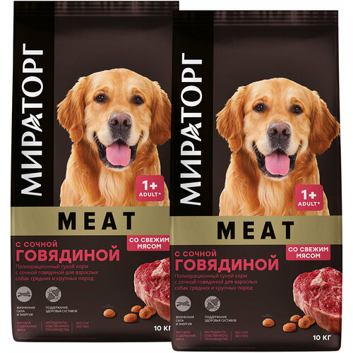 Сухой корм мираторг MEAT для взрослых собак средних и крупных пород с сочной говядиной (10 + 10 кг) фото